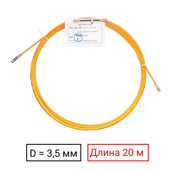 Мини УЗК 3,5 мм - 20 м