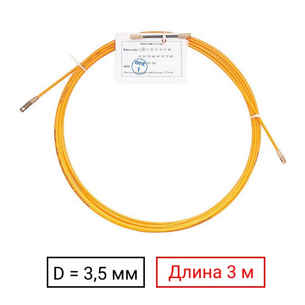 Мини УЗК 3,5 мм - 3 м