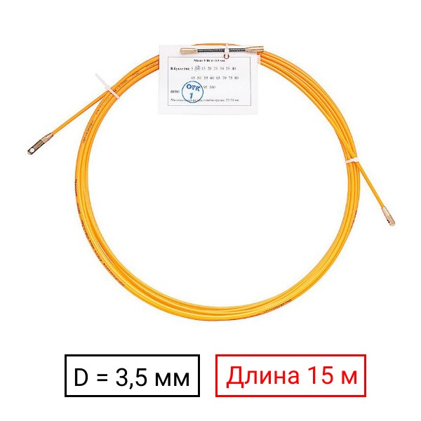 Мини УЗК 3,5 мм - 15 м