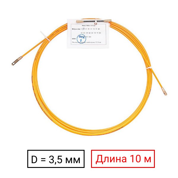 Мини УЗК 3,5 мм - 10 м